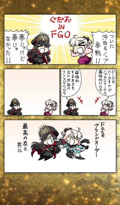 fgo-ce03