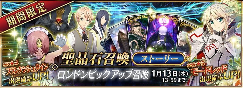 londinium-fgo2