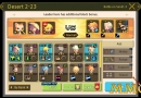 crusaders-quest-pvp-menu