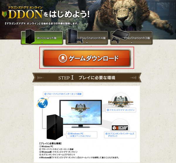 dragons dogma online pc download