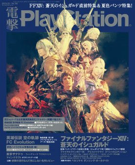 ff14-arr-ad