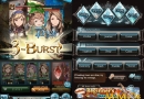 Granblue-Fantasy-3burstcombo