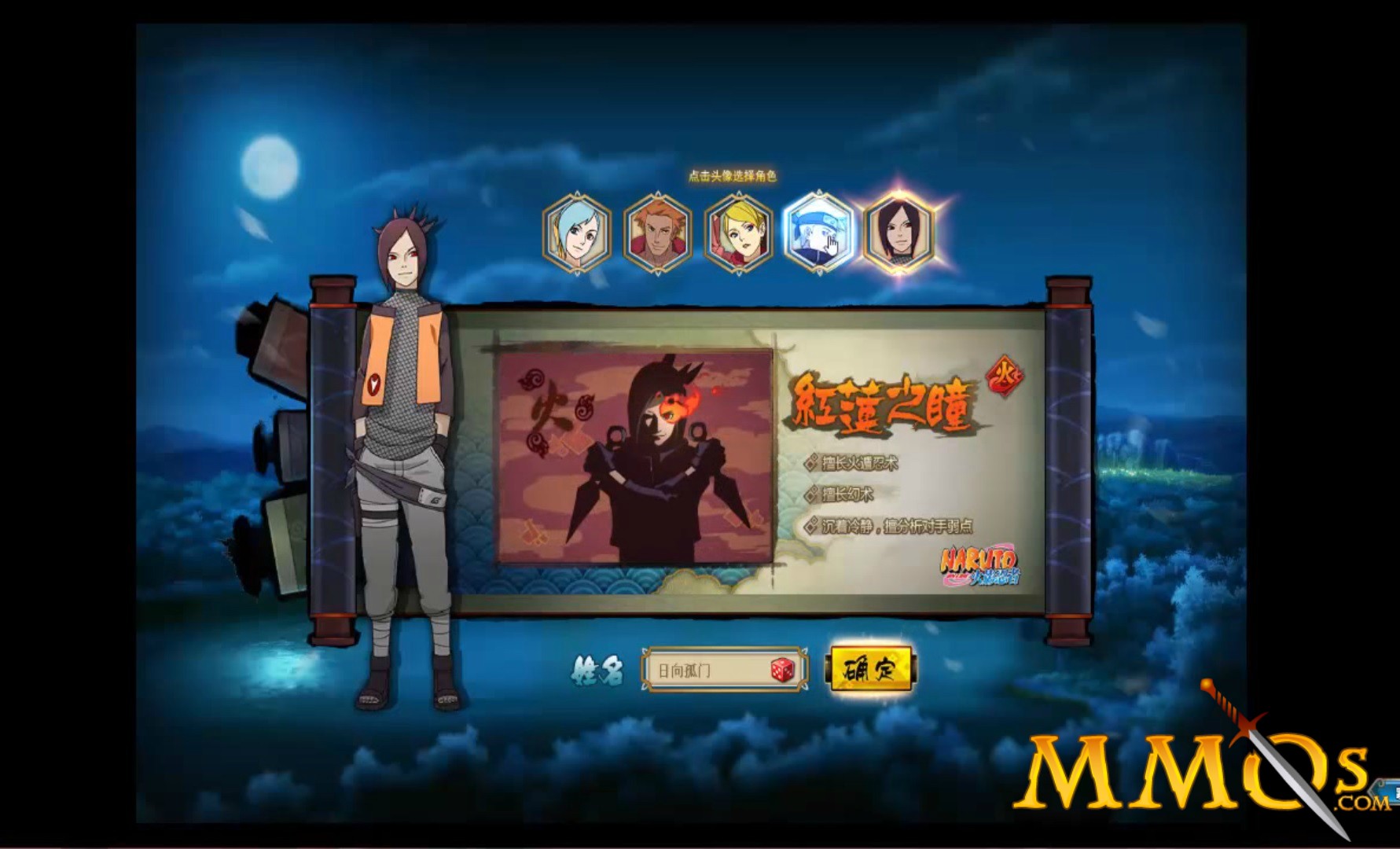 naruto online simulator fire main character 2017