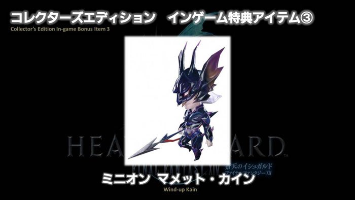 ffxiv-game-kain.jpg