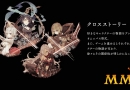 sinoalice-cross-story