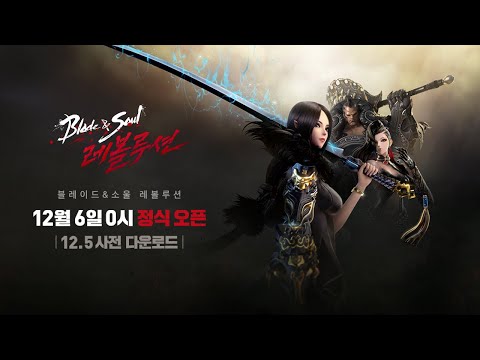 moonlight blade english release