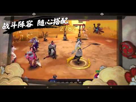 網易《陰陽師》手遊玩法