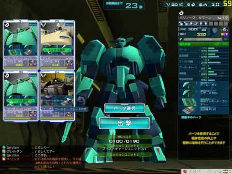 Mobile Suit Gundam Online