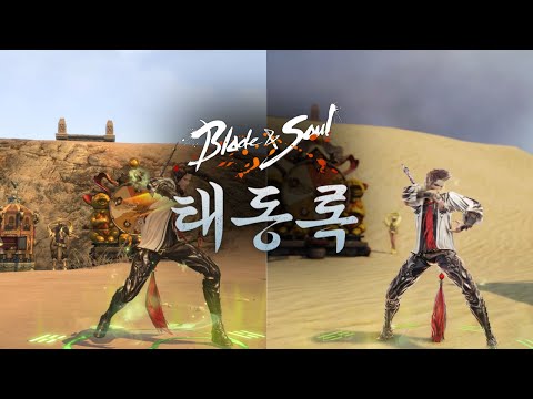 Blade &amp; Soul 태동록 (KR) - 2021 Unreal Engine 4 asynchronous loading comparison