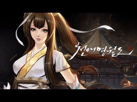 Moonlight Blade KR G-Star 2017 Trailer