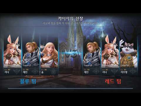 Tera M 3v3 Real-time PvP Gameplay G-Star 2017 Event