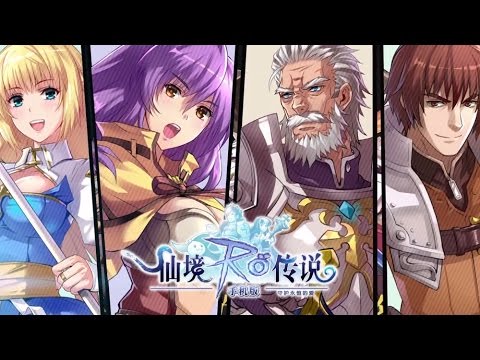 Ragnarok Mobile (CN) - Summer Test 2016 game trailer