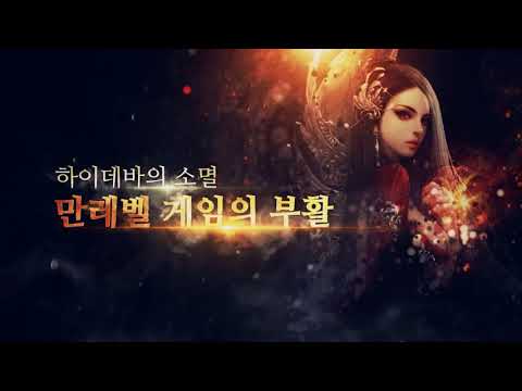 Aion 6.0 - Trailer (Eng Subs)