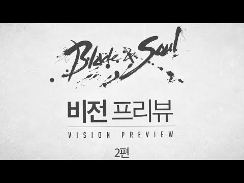 Blade &amp; Soul (KR) - Vision Preview 2