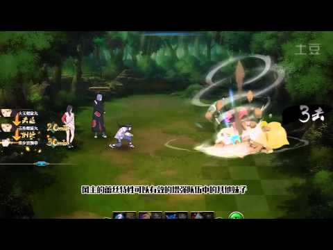 Naruto Online (CN) - TGC 2014 Chain combos trailer