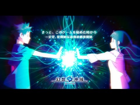 【幻想神域：啟源女神】動畫完整版HD︱從那天開始...有什麼正在改變