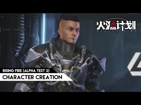 Rising Fire (CN) - Character creation (Alpha Test 2)