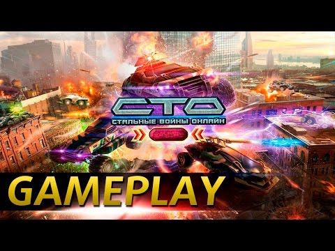 Metal War Online - GamePlay