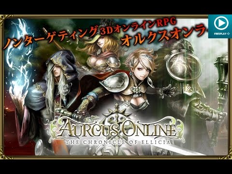 Aurcus Online Gameplay [Free on Android &amp; iOS] - No Commentary