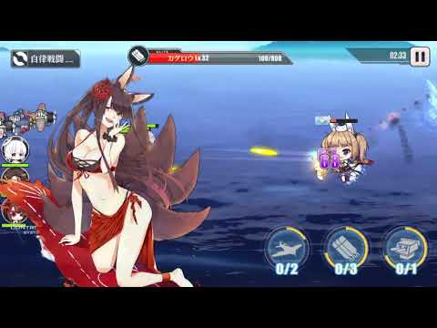 Azur Lane Gameplay - I can&#039;t believe it&#039;s not Kancolle!!