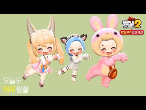 Maplestory2 - Restart Update