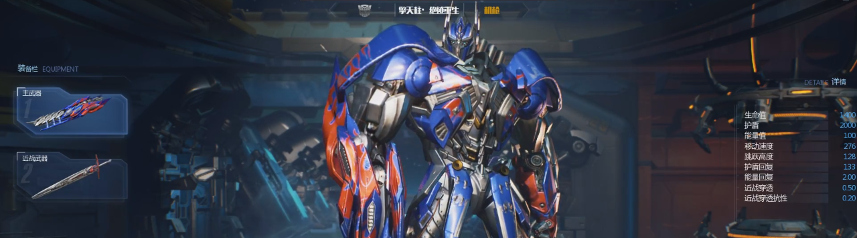 transformers-online-character-selection-optimus-prime