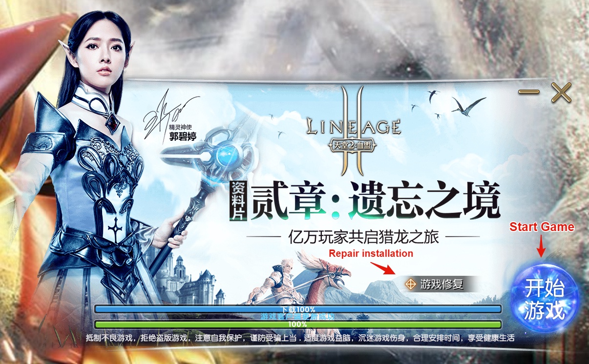 Lineage 2 blood oath где взять