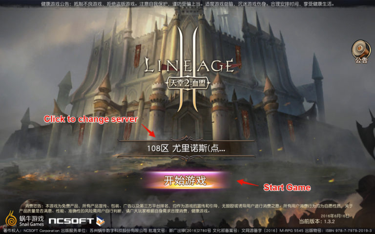 Lineage 2 blood oath где взять