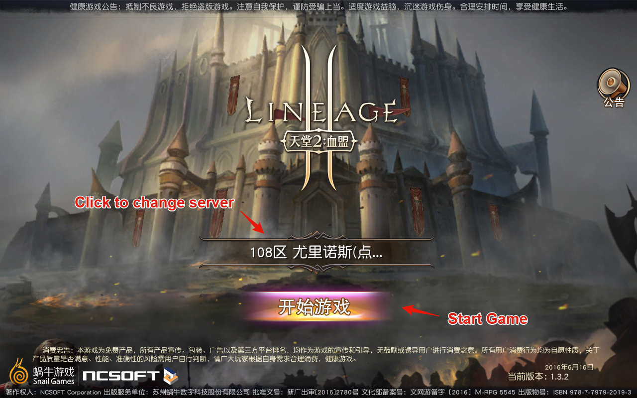 lineage-2-blood-oath-title-screen