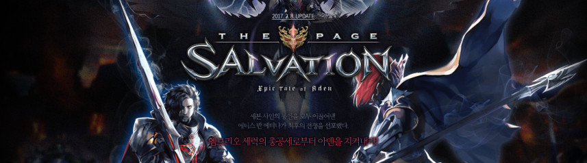 lineage-2-salvation-banner