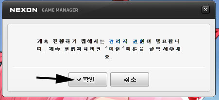 MapleStory 2 Install Manager