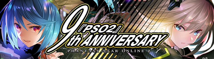 Limited-time streaming: Phantasy Star Online 2 The Anime, Phantasy Star  Online 2 New Genesis Official Site